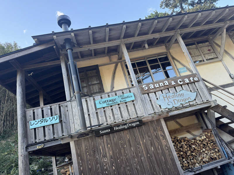 ボーノ・蒸藤　👑蒸キング👑さんのSauna HealingDragon ヒーリングドラゴンのサ活写真