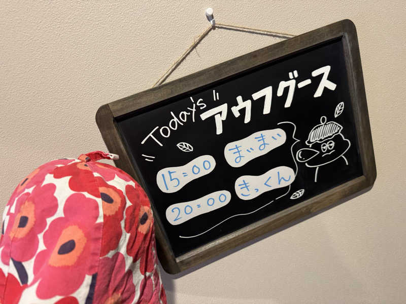 ボーノ・蒸藤　👑蒸キング👑さんのおふろcafé りんねの湯のサ活写真