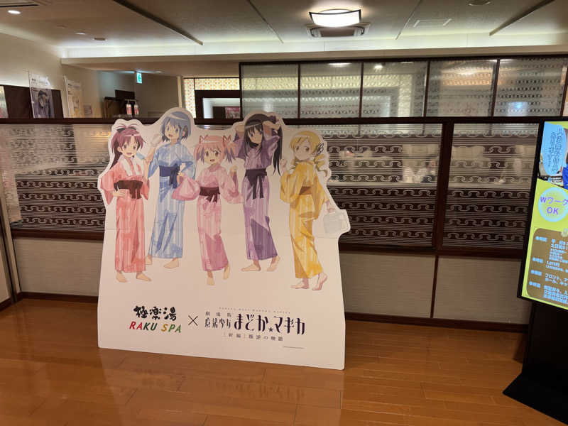 ボーノ・蒸藤　👑蒸キング👑さんの極楽湯 水戸店のサ活写真