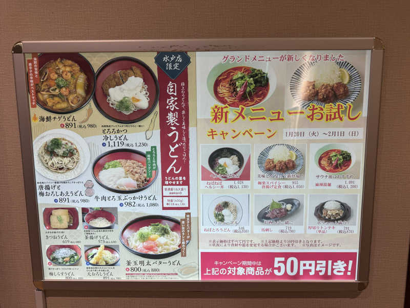 ボーノ・蒸藤　👑蒸キング👑さんの極楽湯 水戸店のサ活写真