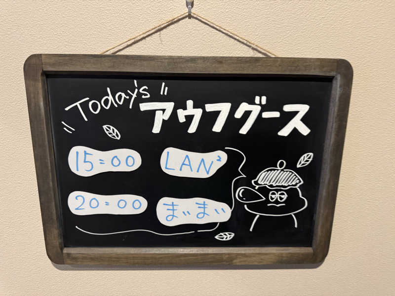 ボーノ・蒸藤　👑蒸キング👑さんのONSEN & SAUNA おふろcafé りんねの湯のサ活写真