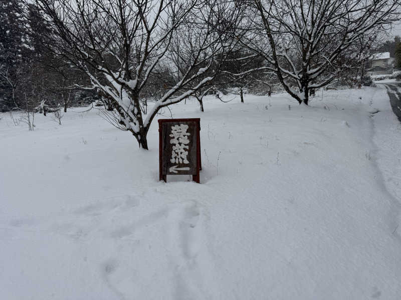 ボーノ・蒸藤　👑蒸キング👑さんのサウナ蓑蒸のサ活写真