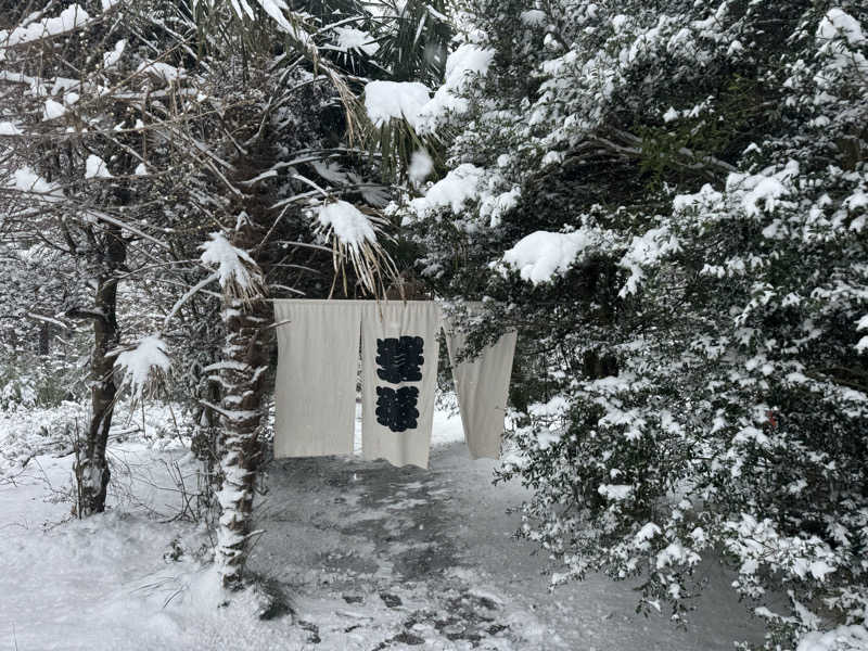 ボーノ・蒸藤　👑蒸キング👑さんのサウナ蓑蒸のサ活写真