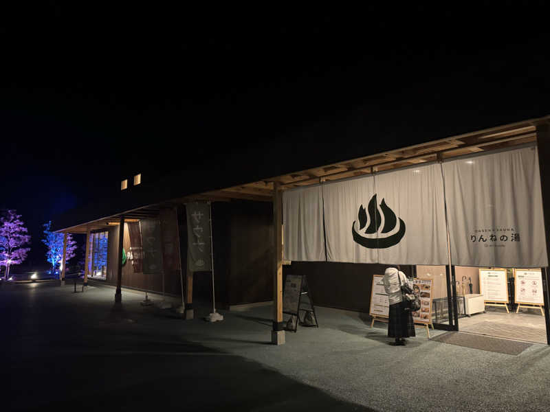 ボーノ・蒸藤　👑蒸キング👑さんのおふろcafé りんねの湯のサ活写真