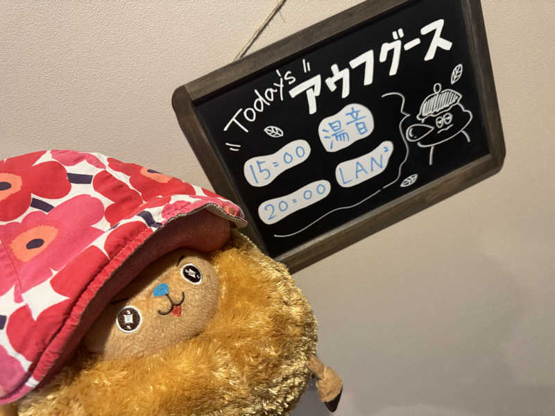 ボーノ・蒸藤　👑蒸キング👑さんのONSEN & SAUNA おふろcafé りんねの湯のサ活写真