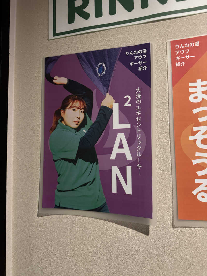 ボーノ・蒸藤　👑蒸キング👑さんのONSEN & SAUNA おふろcafé りんねの湯のサ活写真