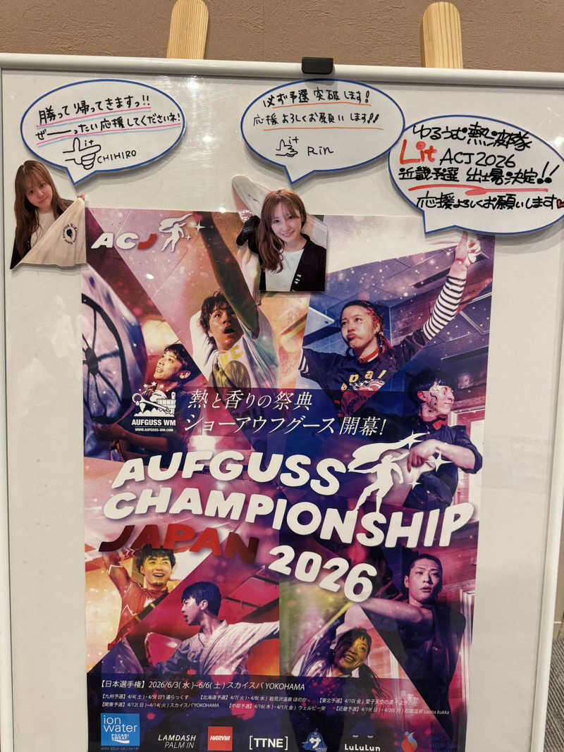 ボーノ・蒸藤　👑蒸キング👑さんのSPA&ごはん ゆるうむ yuluumuのサ活写真