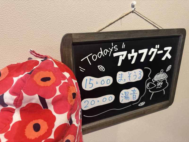 ボーノ・蒸藤　👑蒸キング👑さんのONSEN & SAUNA おふろcafé りんねの湯のサ活写真
