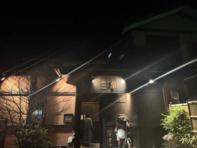 ボーノ・蒸藤　👑蒸キング👑さんのONSEN & SAUNA おふろcafé りんねの湯のサ活写真