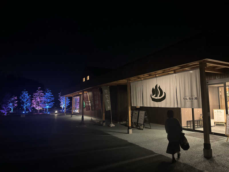 ボーノ・蒸藤　👑蒸キング👑さんのおふろcafé りんねの湯のサ活写真