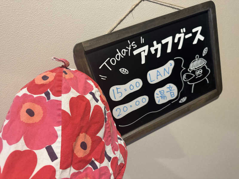 ボーノ・蒸藤　👑蒸キング👑さんのおふろcafé りんねの湯のサ活写真