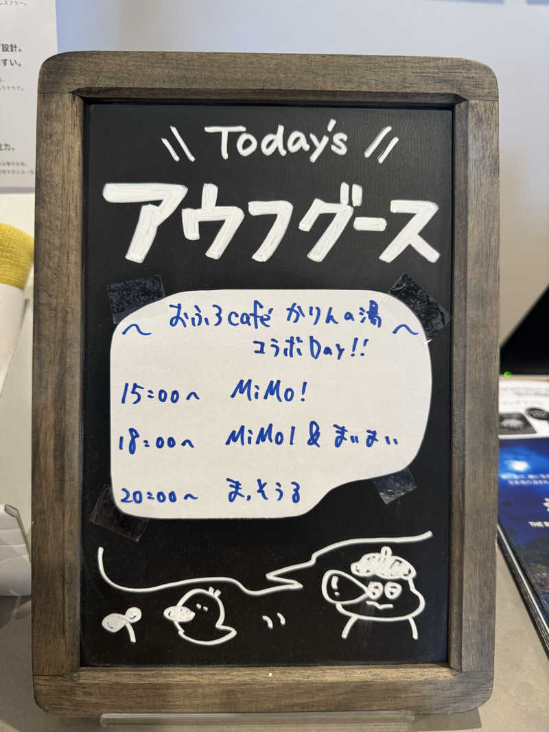 ボーノ・蒸藤　👑蒸キング👑さんのおふろcafé りんねの湯のサ活写真