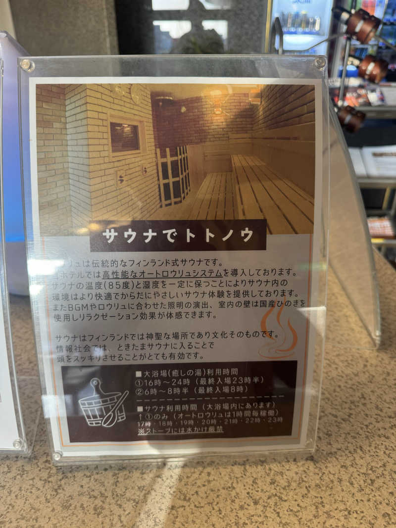 ボーノ・蒸藤　👑蒸キング👑さんの鹿島ポートホテルのサ活写真