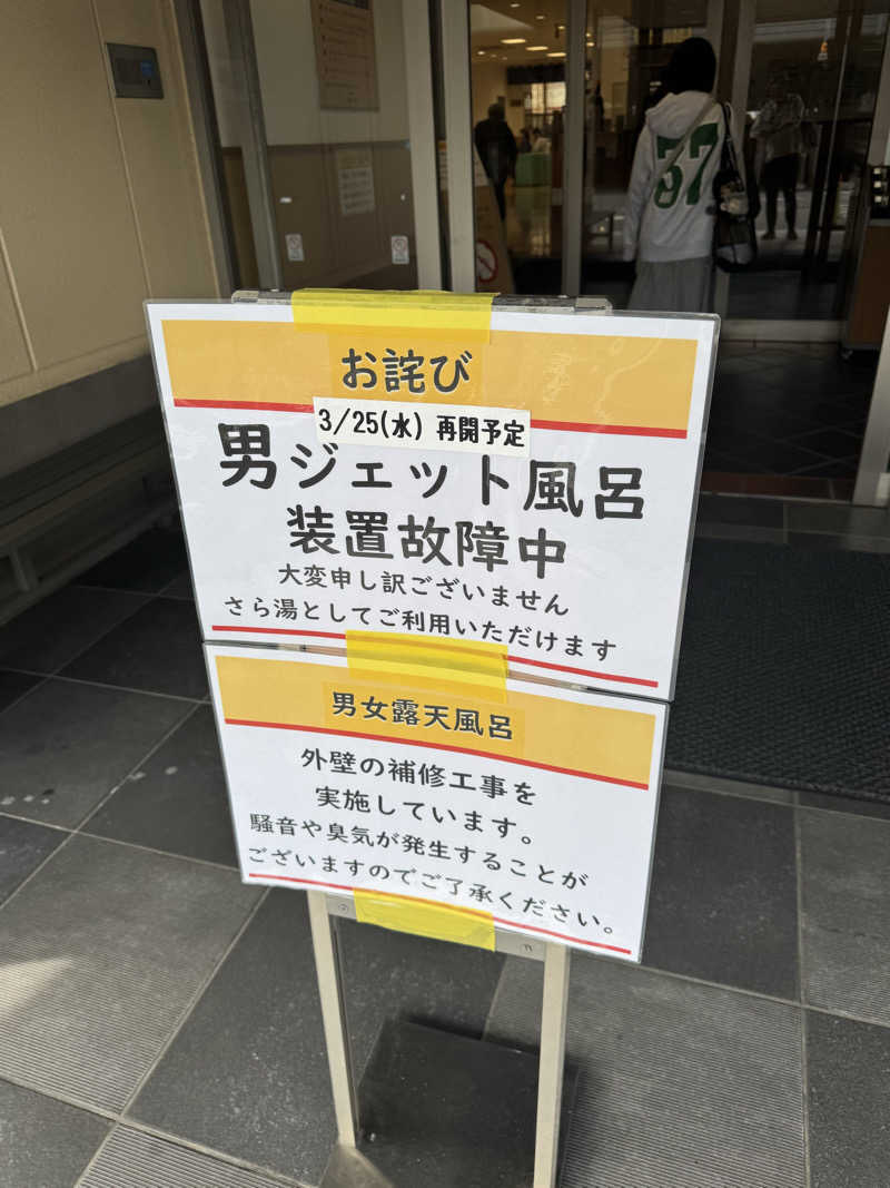 ボーノ・蒸藤　👑蒸キング👑さんの楽天地天然温泉 法典の湯のサ活写真