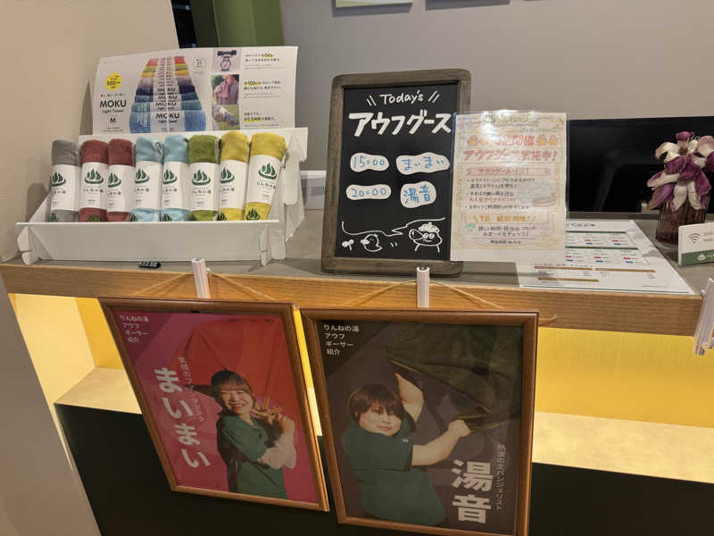 ボーノ・蒸藤　👑蒸キング👑さんのおふろcafé りんねの湯のサ活写真