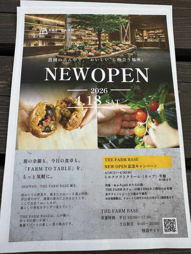 ボーノ・蒸藤　👑蒸キング👑さんのおふろcafé かりんの湯のサ活写真