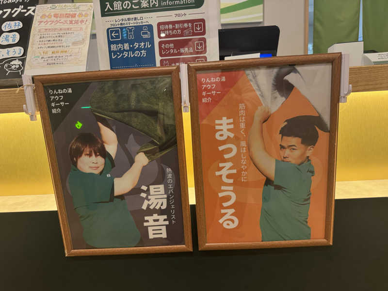 ボーノ・蒸藤　👑蒸キング👑さんのおふろcafé りんねの湯のサ活写真