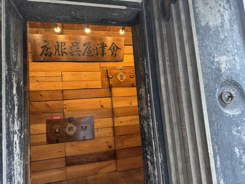ボーノ・蒸藤　👑蒸キング👑さんのHARTA SAUNA YUKI-IBARAKI【ハルタサウナ】のサ活写真