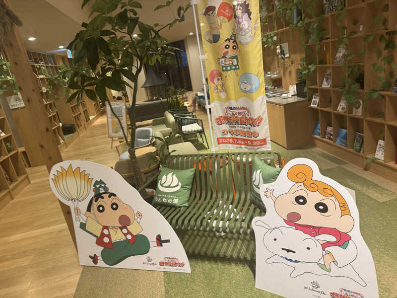 ボーノ・蒸藤　👑蒸キング👑さんのおふろcafé りんねの湯のサ活写真