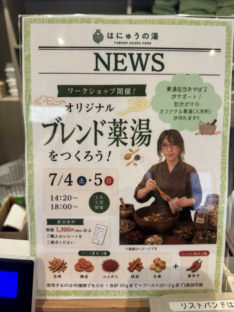 ボーノ・蒸藤　👑蒸キング👑さんのYUBUNE SAUNA PARK はにゅうの湯のサ活写真