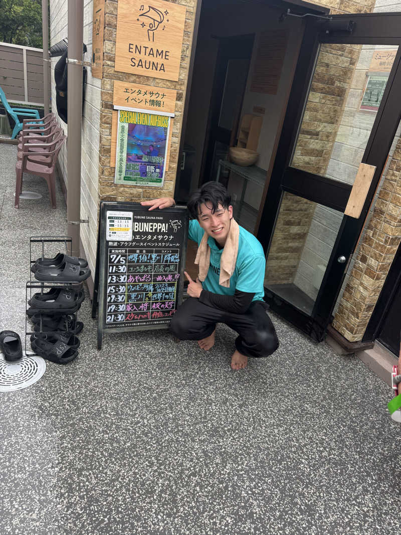 ボーノ・蒸藤　👑蒸キング👑さんのYUBUNE SAUNA PARK はにゅうの湯のサ活写真