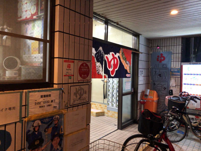 ぴぐ＠赤髪サウナーさんの極楽湯のサ活写真