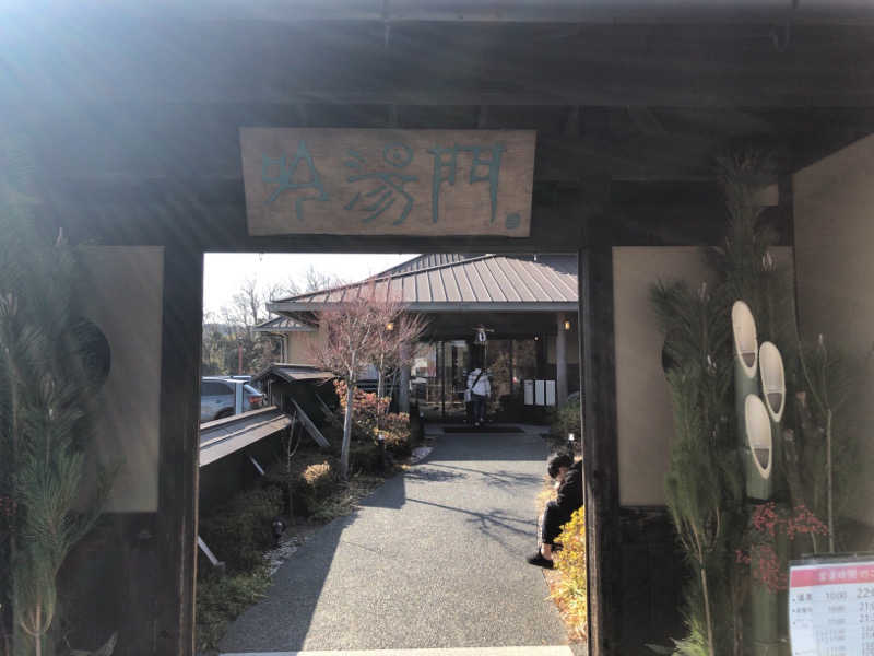 ぴぐ＠赤髪サウナーさんの天然湧湯 吟湯 湯治聚落のサ活写真