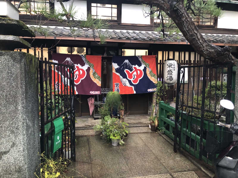 ぴぐ＠赤髪サウナーさんの栄盛湯のサ活写真