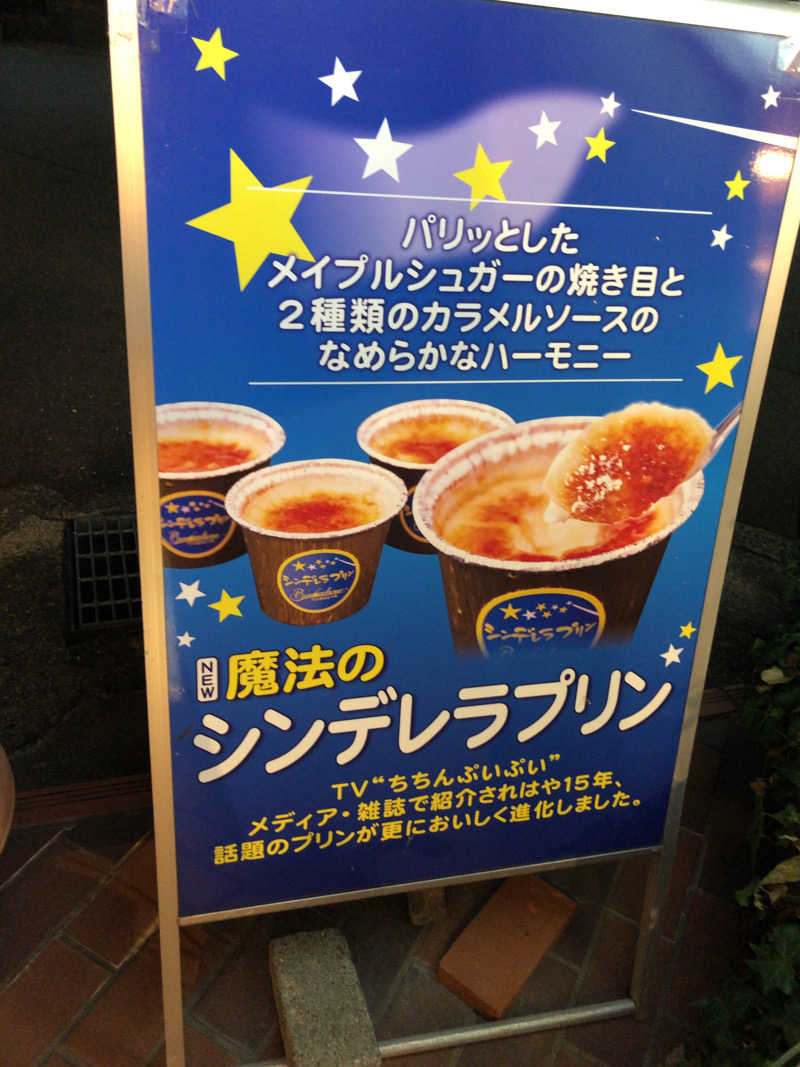 ぴぐ＠赤髪サウナーさんの桂湯のサ活写真