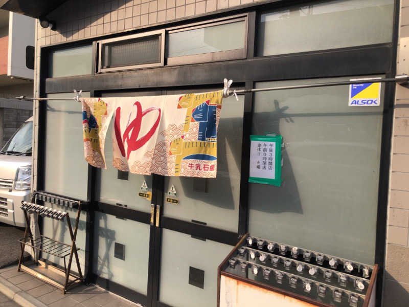 ぴぐ＠赤髪サウナーさんの天然温泉 天翔の湯のサ活写真