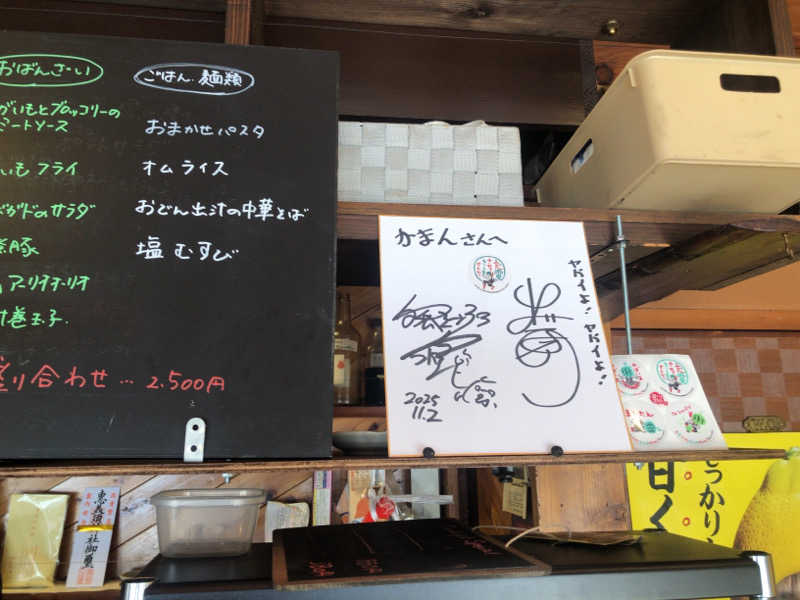 ぴぐ＠赤髪サウナーさんの洛陽湯のサ活写真