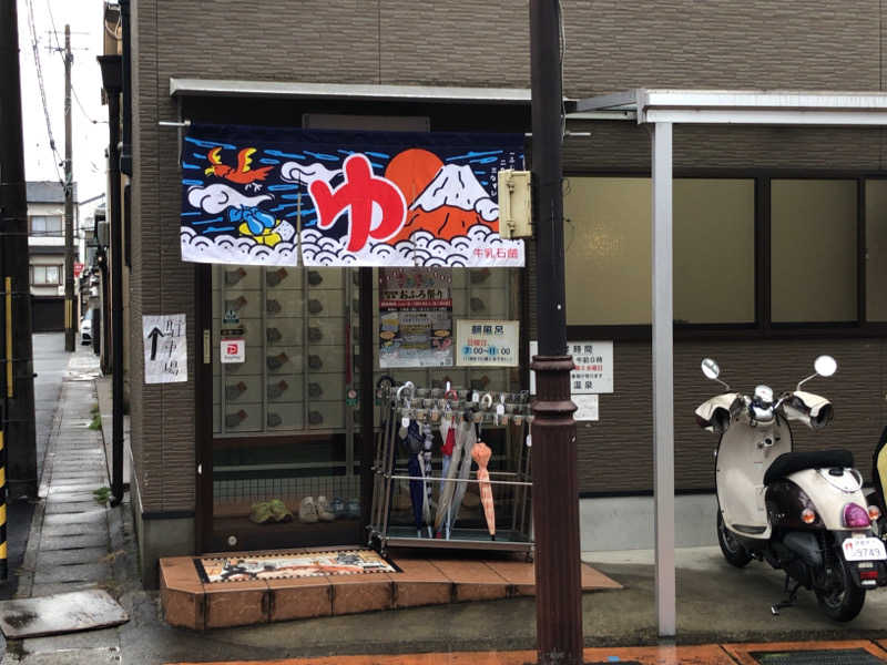 ぴぐ＠赤髪サウナーさんの太秦温泉のサ活写真