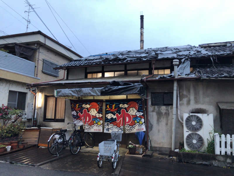 ぴぐ＠赤髪サウナーさんの太秦温泉のサ活写真