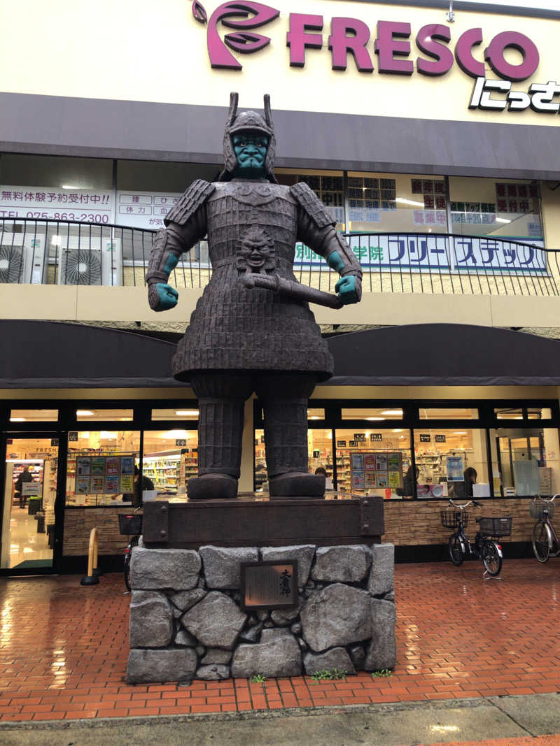 ぴぐ＠赤髪サウナーさんの太秦温泉のサ活写真