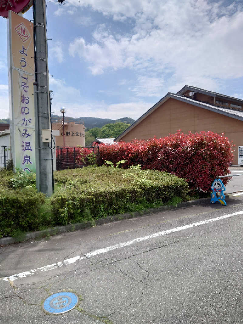 まさみさんの小野上温泉 ハタの湯のサ活写真