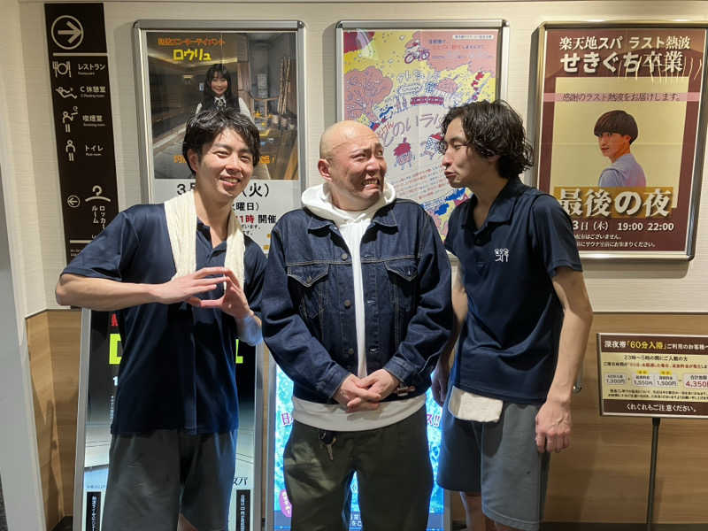てっとんさんの天然温泉 楽天地スパのサ活写真
