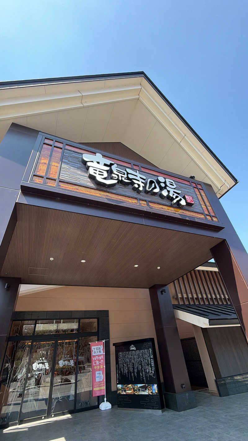 いぶきさんの天空SPA HILLS 竜泉寺の湯 名古屋守山本店のサ活写真