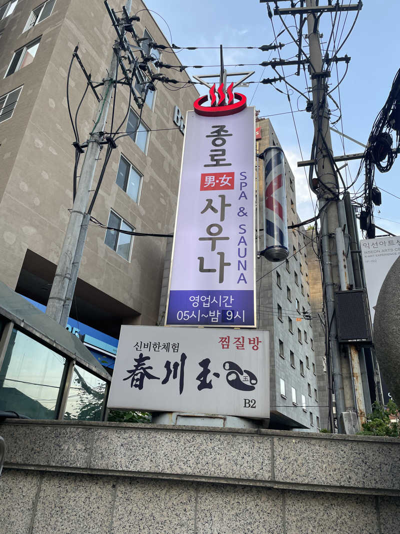 ekoさんのJongro Saunaのサ活写真