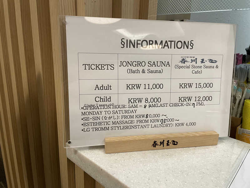 ekoさんのJongro Saunaのサ活写真