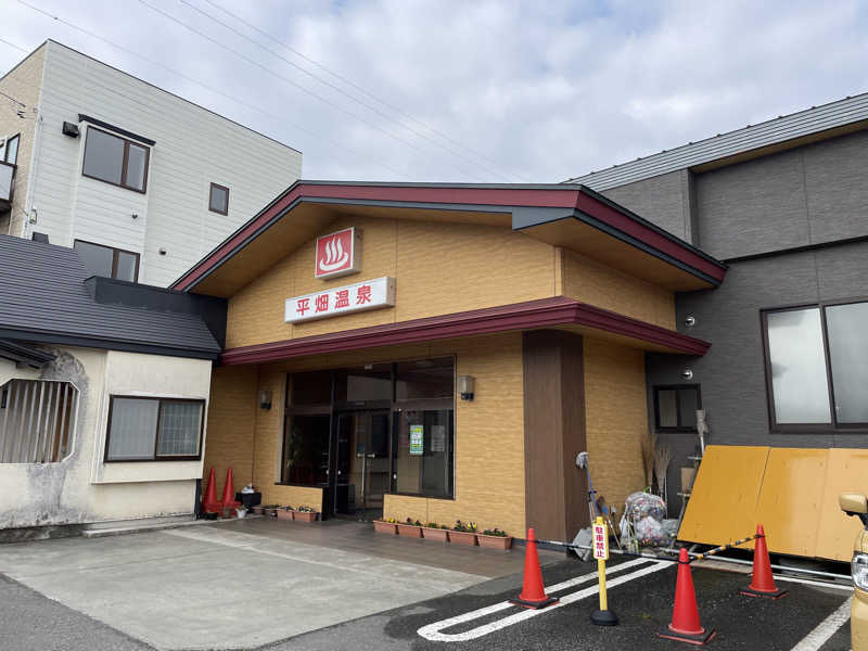 jokaさんの平畑温泉のサ活写真