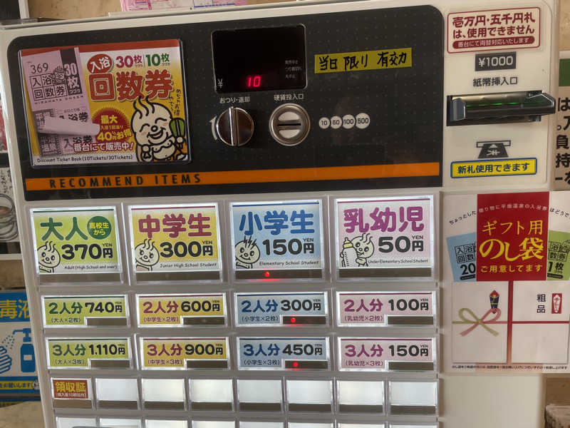 jokaさんの平畑温泉のサ活写真