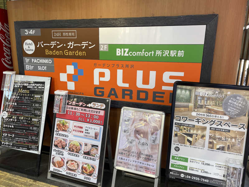 jokaさんのバーデンガーデン(旧:ザ ベッドアンドスパ 所沢)のサ活写真