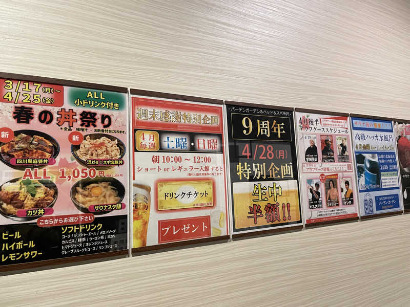 jokaさんのバーデンガーデン(旧:ザ ベッドアンドスパ 所沢)のサ活写真