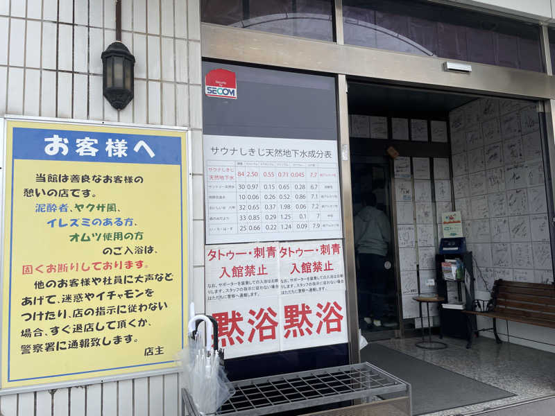 jokaさんのサウナしきじのサ活写真