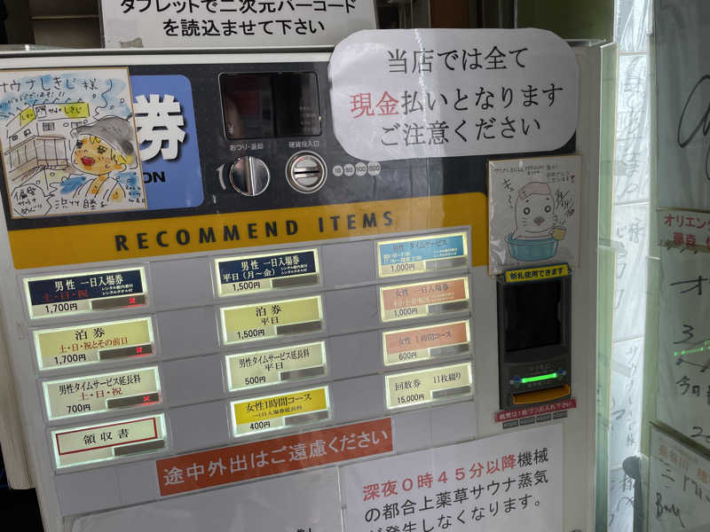 jokaさんのサウナしきじのサ活写真