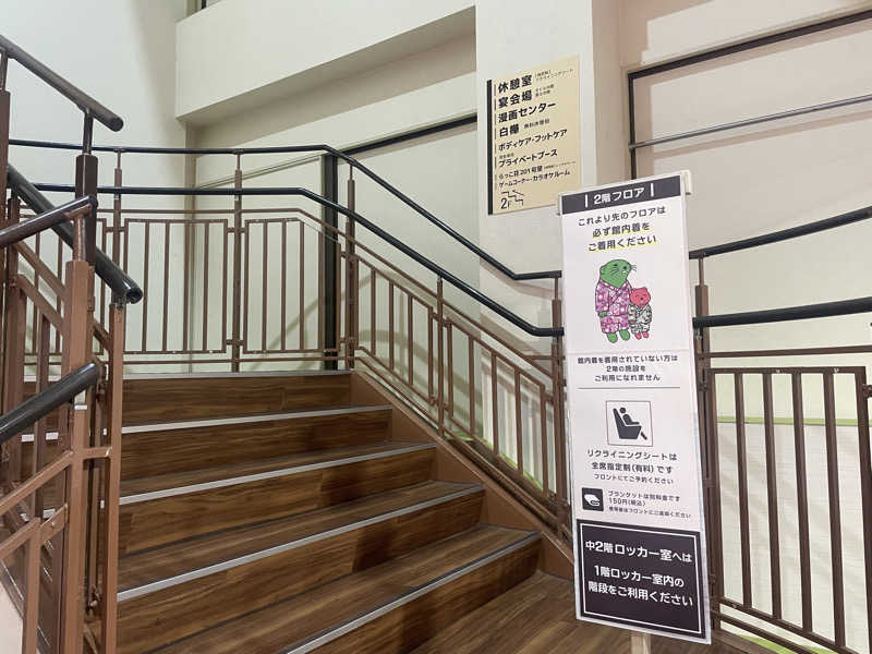 jokaさんの湯乃泉 草加健康センターのサ活写真