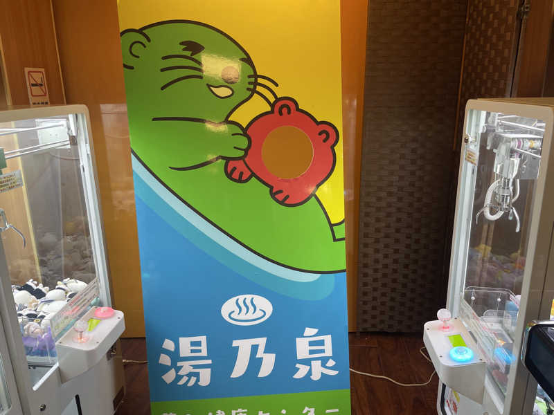 jokaさんの湯乃泉 草加健康センターのサ活写真