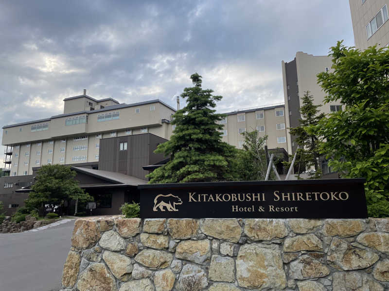 jokaさんの北こぶし知床 ホテル&リゾートのサ活写真