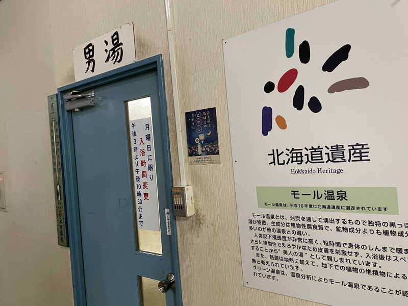 jokaさんのグリーン温泉のサ活写真