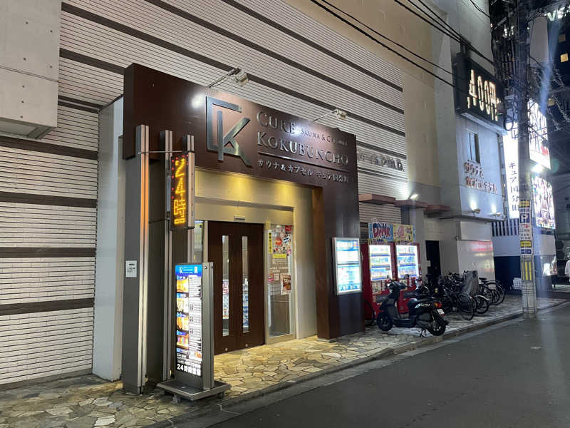 jokaさんのサウナ&カプセル キュア国分町のサ活写真